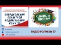 СНОВА В ШКОЛУ, КАМЫШЛОВ ! ВИДЕО № 37