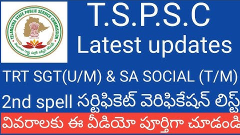 TSPSC latest updates of TRT SGT (U/m), SA-social (t/m) 2nd spell certificate verification list
