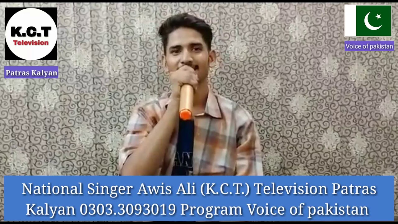 Awis Ali Cricket National Song Program Cricket Jeet Gaye Hum ...