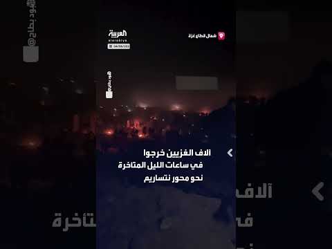 إطلاق نار إسرائيلي على غزيين ينتظرون المساعدات قرب نتساريم
