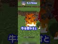 マイクラで99%が知らない裏技?!【マイクラ豆知識 解説 裏技】#shorts