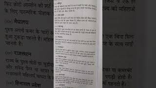 fashion design technology CITS entrance exam class FDT questions and answers live class