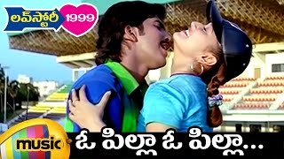 Love Story 1999 Telugu Movie Songs | O Pilla O Pilla Full Video Song | Vadde Naveen | Laila Mehdin