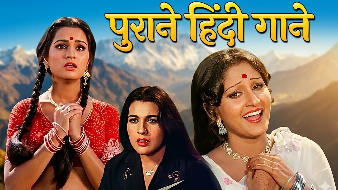 पुराने हिंदी गाने 💖 70s का जादू: सदाबहार पुराने गाने ✨ Kishore Kumar, Mukesh & Asha Bhosle Jukebox