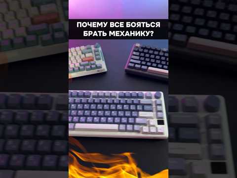 Почему многие бояться