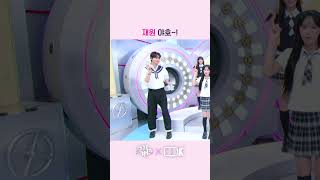 재원 야호~! 재원이의 오늘도 당당한 춤 실력✌️
