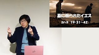 「墓に葬られたイエス」 S20230226