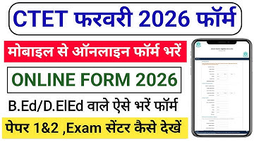 CTET Ka Form Kaise Bhare 2025 || Ctet 2026 Form Fill Up || Ctet ka form mobile se kaise bhare 