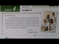 ２年生英語表現Ⅱ（特進）Lesson 4 前半
