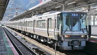 【堅田シャトル】近ﾎｼ223系1000番台更新車W8編成運用復帰