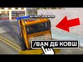 ПРОДАЛ АККАУНТ С КОВШОМ и СЛЕЖУ за НИМ в GTA SAMP