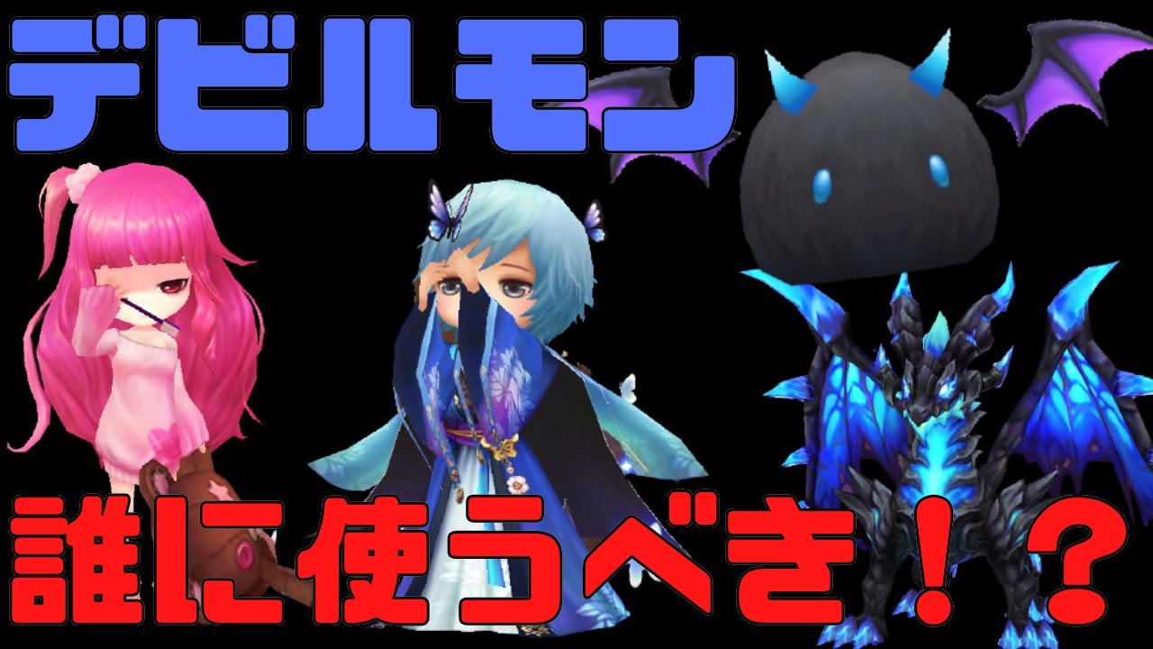 たこやき様 純金デビルモン No.7 クリスタル サマナーズウォー | r 