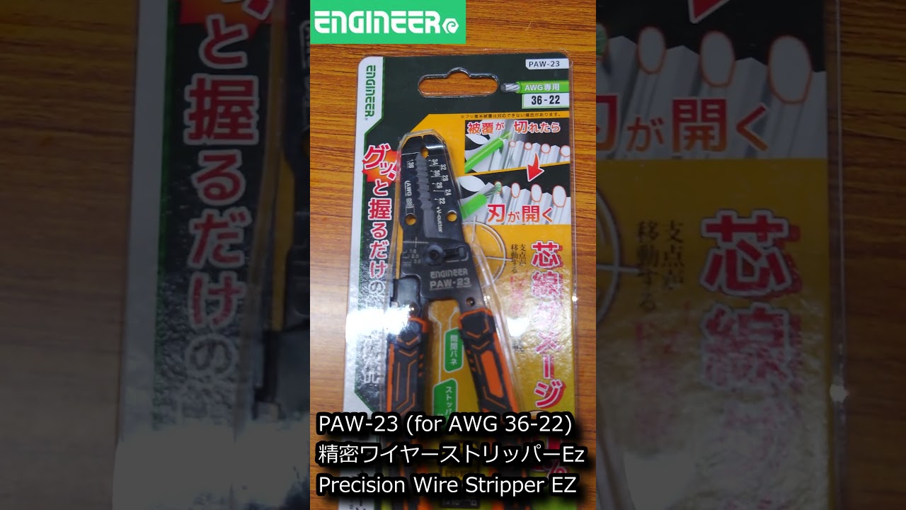 Precision Tool! ⚡️ ENGINEER PAW-23 Wire Stripper Ez for Delicate RC Wiring