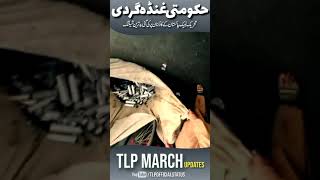 Allama Khadim Hussain Rizvi | TLP March Update | TLP Protest | TLP Latest Update
