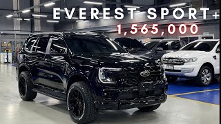 Ford Everest Sport รถครอบครัวที่น่าใช้