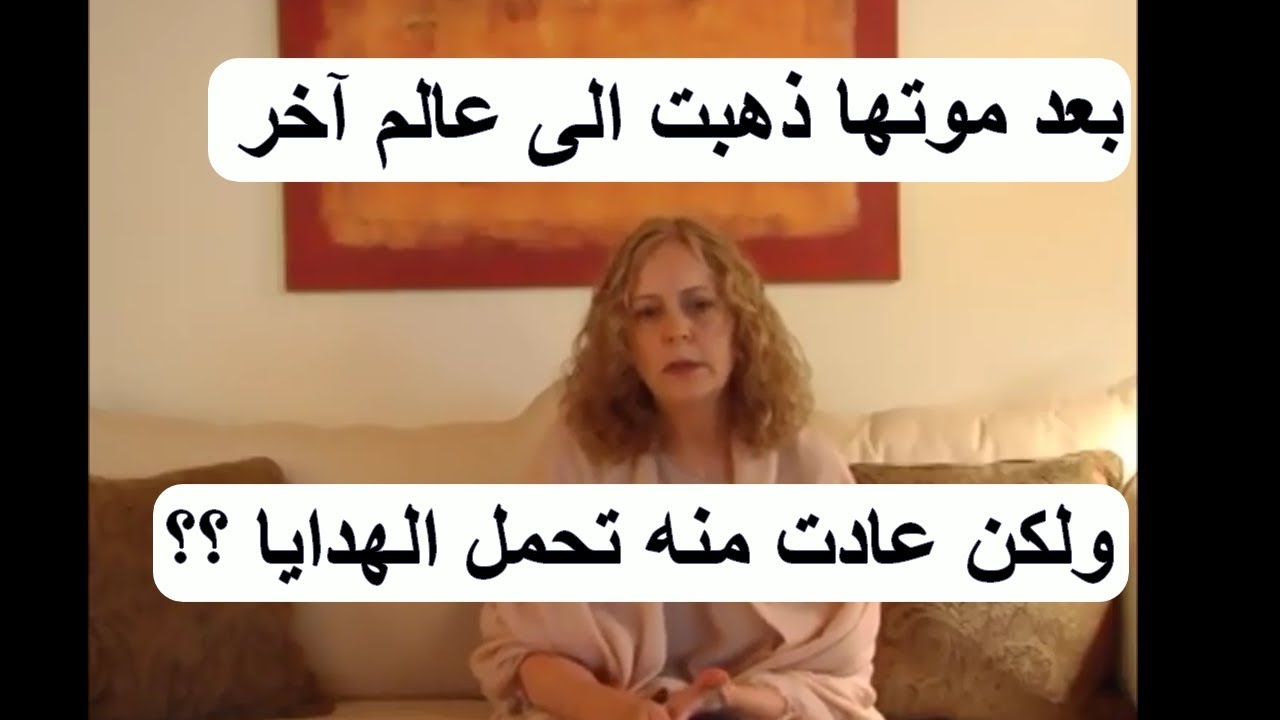 حياة بعد الموت | ماتت  وذهبت الى عالم البرزخ ثم عادت الى الحياة مع الهدايا