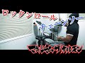ロックンロール・チェーンソー / マキシマムザホルモン ドラム 叩いてみた【DRUM COVER】