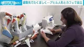 避難先でたくましく・・・　アヒルのミリタリー人形やカフェで生計立てる(2022年5月17日)