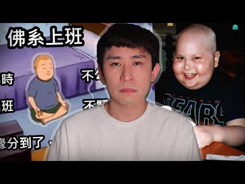 【破解】佛系BOBBY圖恐怖背後黑歷史!