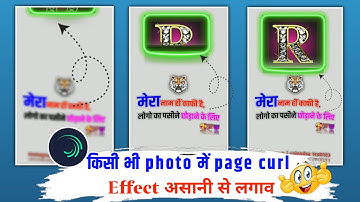 alight motion new viral page curl effect video editing | alight motion video editing page curl effec