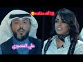 سئلوني ؟شعجب صار الوجه متعوب #الشاعر علي المنصوري// 