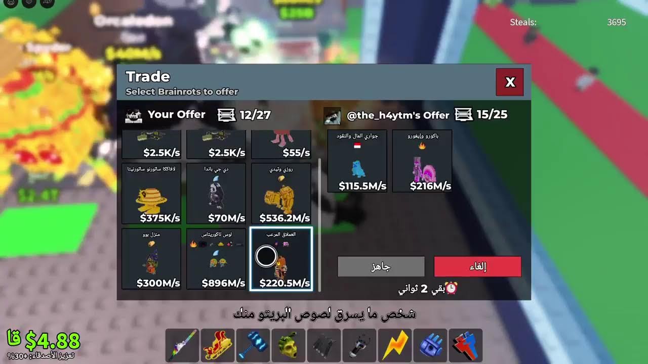 بث تريدات ماب السرقه