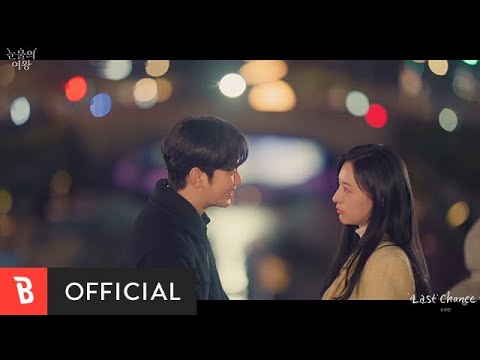 [M/V] 10CM - 서랍 :: 그 해 우리는(Our Beloved Summer) OST Part.1