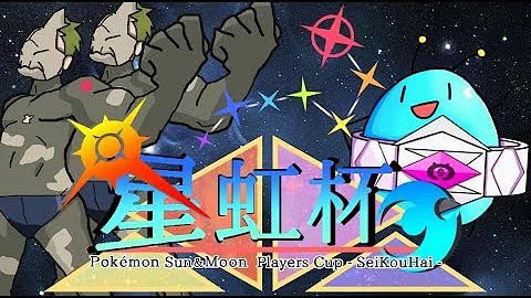 星虹杯 星虹杯