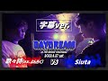 Siuta Vs 歌々詩exよんろく 字幕 DAYDREAM SPECIAL 2022 8 27 