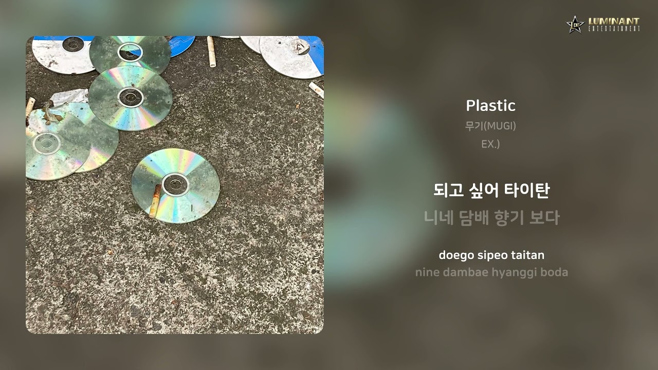 Watch 무기(MUGI) - Plastic | 가사 (Lyrics) on YouTube Watch 무기(MUGI) - Plastic | 가사 (Lyrics) on YouTube