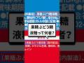 「果糖ブドウ糖液糖」って何者? #organicchemistry #reactionmechamism #有機化学 #化学 #shorts #化学科