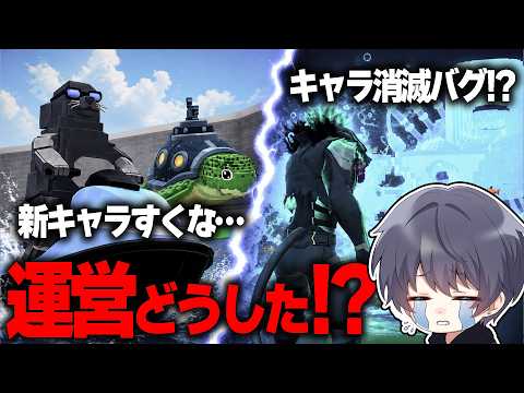 アプデがしょぼすぎる！？批判殺到ゴーアップの隠された理由に全米が泣いた… #fortnite #フォートナイト #ゴーアップ