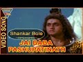 Shiv ShankarVideo Song||Jai Baba Pashupathinath||Shyam Awasthi, Rajdev|| Eagle Music