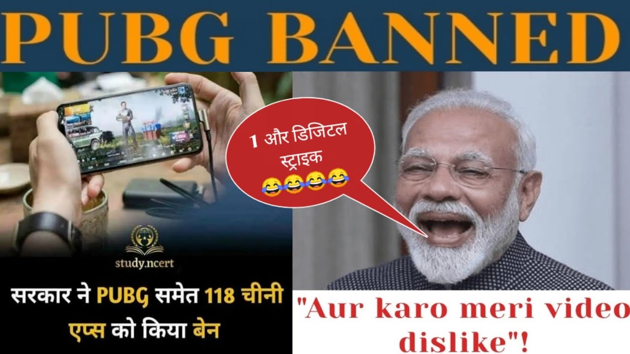 PUBG BAN MeMe | PUBG Players Reaction After PUBG Ban | PUBG Ban Funny Video 2020