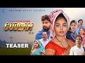 Guddan Teaser | Uttar Kumar | Megha | Monu Dhankad | Norang Pahalwan | New film Teaser 2022