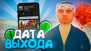 RODINA MOBILE - УЖЕ ВЫШЛА! на ВСЕХ ПЛАТФОРМАХ 🎃ХЭЛЛОУИНСКАЯ ОБНОВА и НОВЫЙ СЕРВЕР! (gta crmp)