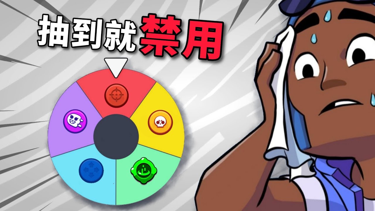 荒野亂鬥，但是不能用隨機一個遊戲按鍵