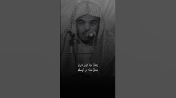 تلاوة من القرآن الكريم بصوت الشيخ ياسر الدوسري | سورة الإسراء من آية ١١ إلى آية ١٢ | تلاوة قديمة