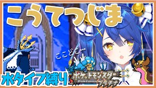 【ポケモンプラチナ#10】こうてつじま行ってすぐ帰るんやぞ【天宮こころ/にじさんじ】