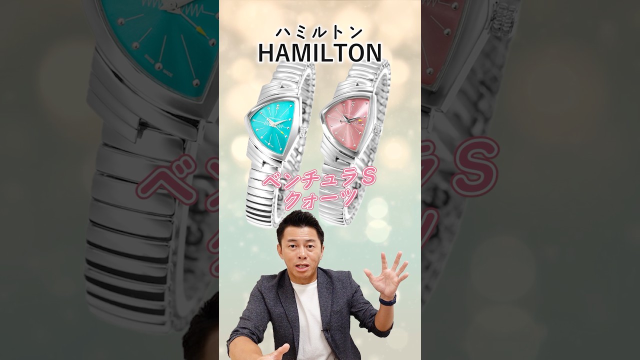 HAMILTON] If You Want Standout Style, This Is It! The One-of-a