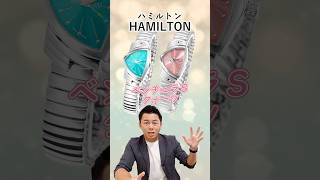 HAMILTON] If You Want Standout Style, This Is It! The One-of-a