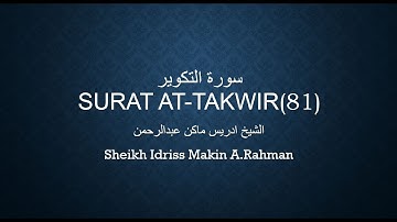 Surat At Takwir  إدريس ماكن عبدالرحمن  سورة التكوير   Surah 081