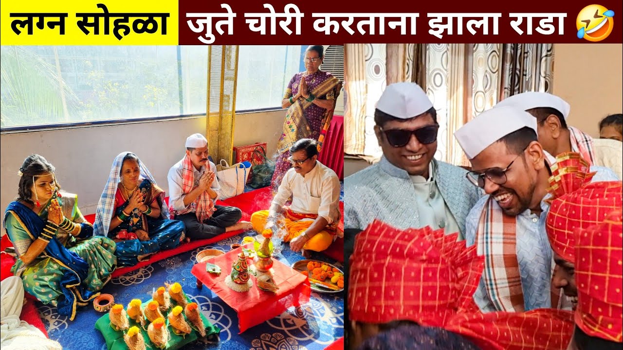 Shweta & Milind Wedding || वैदिक पद्धतीने श्‍वेताचा लग्न सोहळा | श्‍वेताची Royal Entry