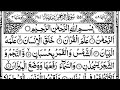 🕋Surah✨ AR Rahman 055 FULL |🕌 Shaikh Khalid ul zaiydi surah Rahman with Arabic text|surah Rahman
