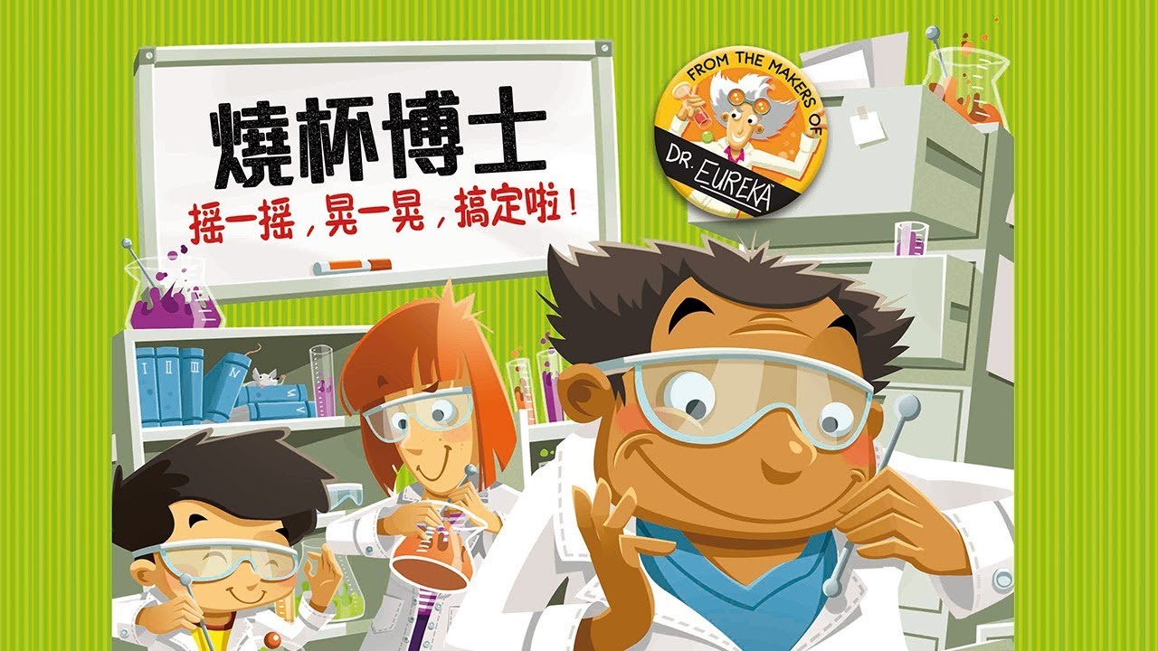2Plus-《燒杯博士 Dr beaker》手眼協調、實境轉珠！- 產品介紹