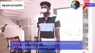 The Advanced Rehabilitation Center (ARC) at District Hq. Hospital, Sundargarh becomes operational. I