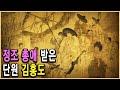 KBS 한국사전 – 조선의 르네상스를 그리다, 단원 김홍도 / KBS 2007.10.13 방송