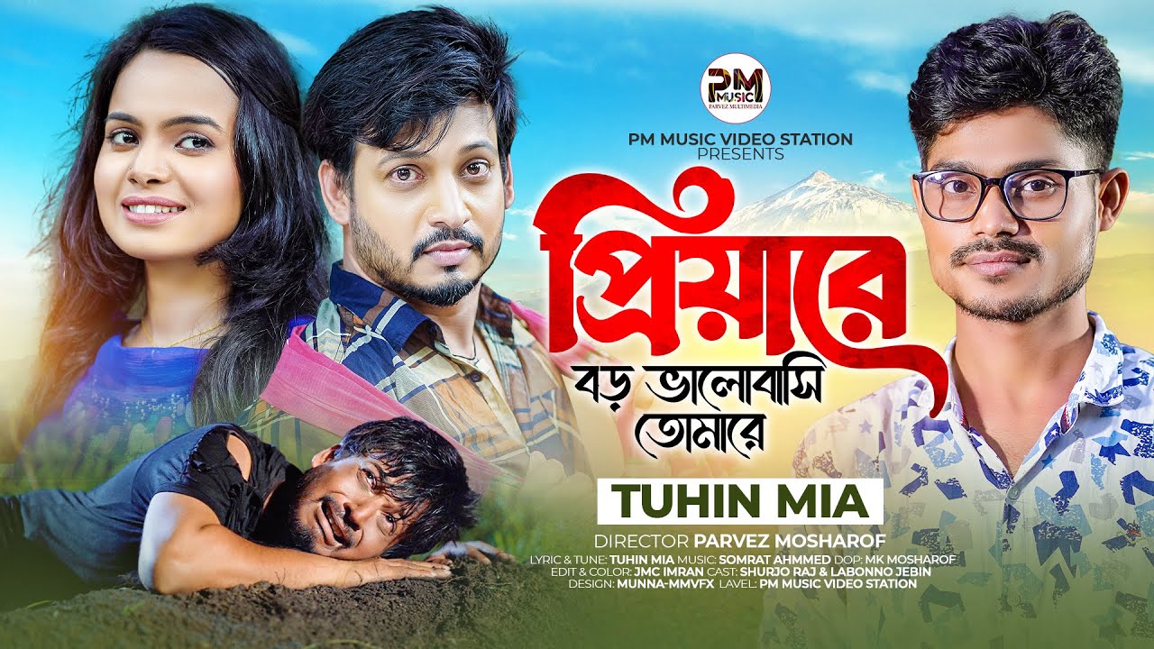 I love you dearly Priyare Tuhin Mia Bangla New Music Video TikTok Viral Song 2023