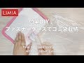 【簡単DIY】ファスナーケースでゴミ袋収納 【収納術】| LIMIA（リミア）