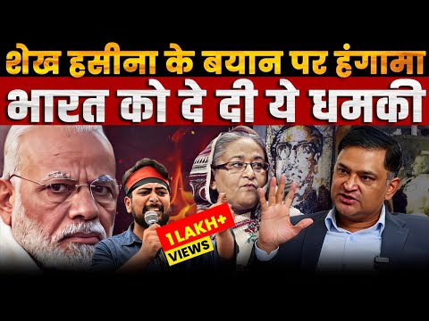 Sheikh Hasinas Powerful Speech Sparks Protest in Bangladesh Sheikh Hasinas Powerful Speech Sparks Protest in Bangladesh